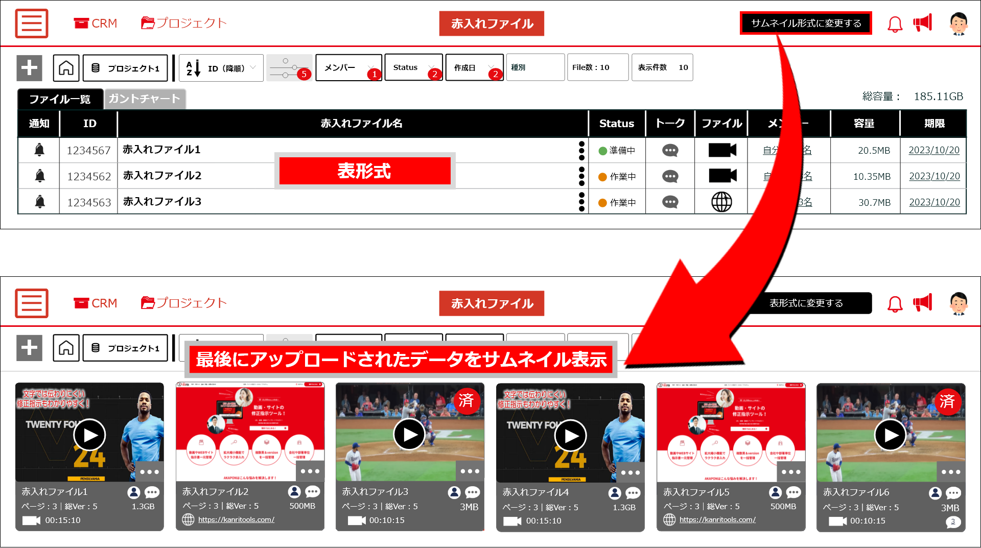 ファイル一覧