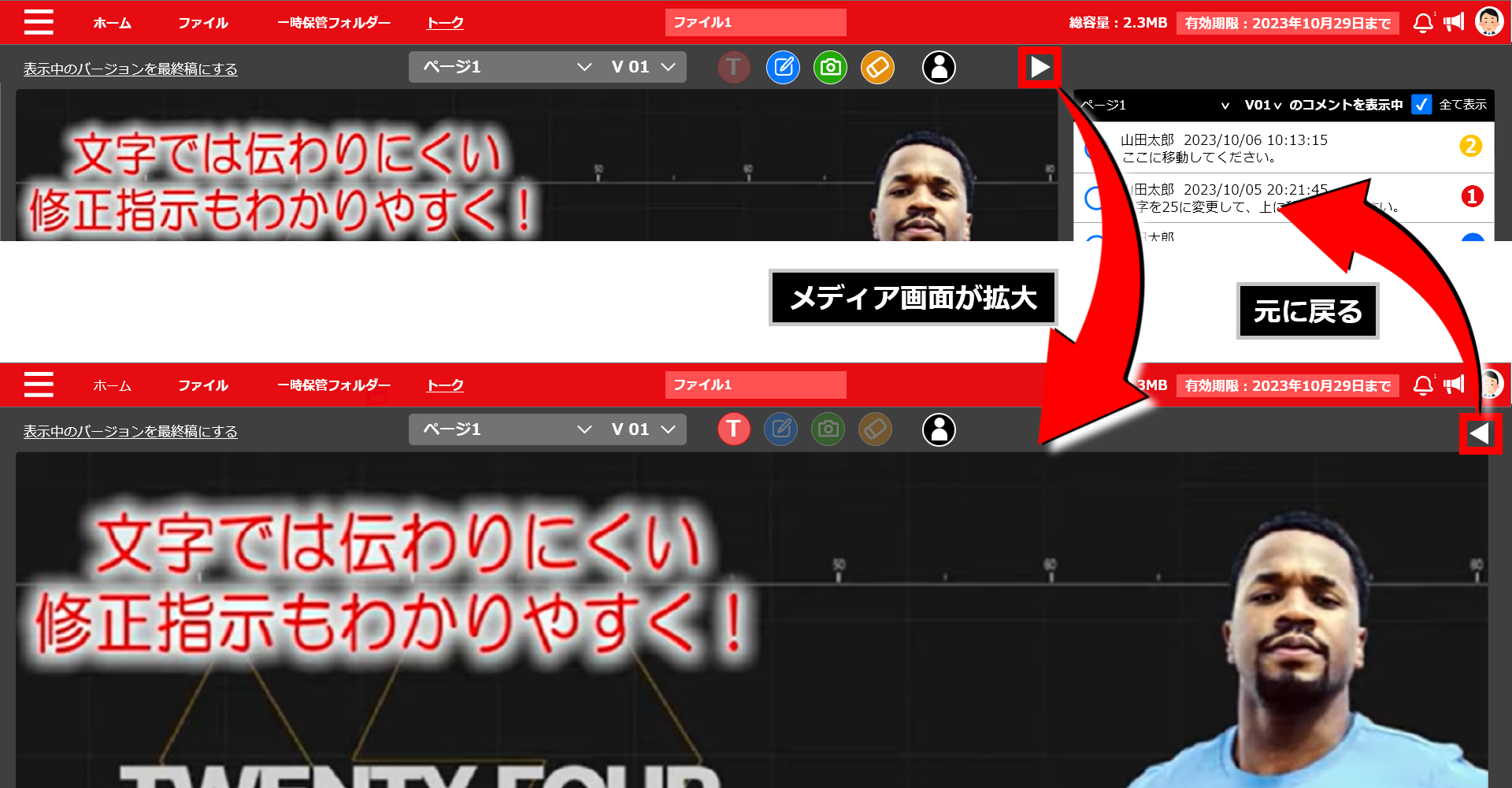 メディア画面