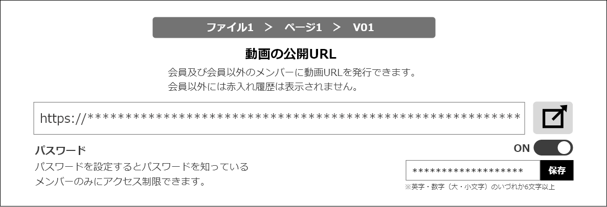 動画の公開URL