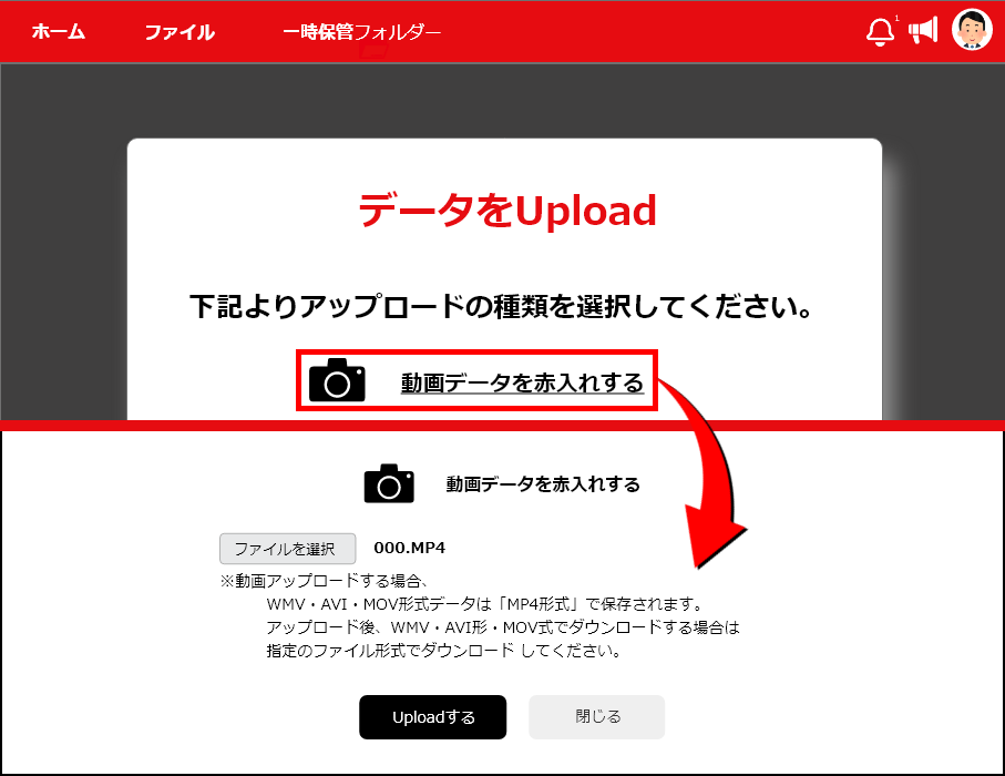 赤入れファイル