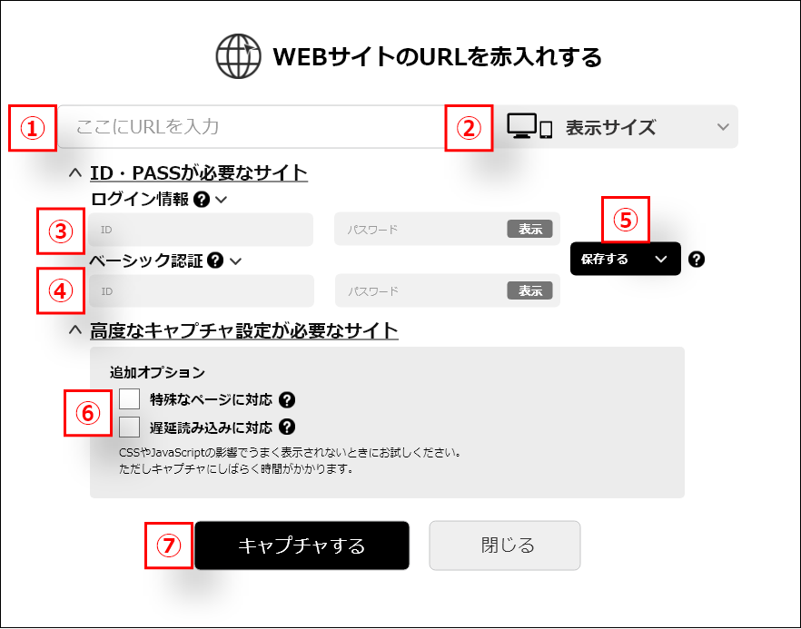 WEBサイト