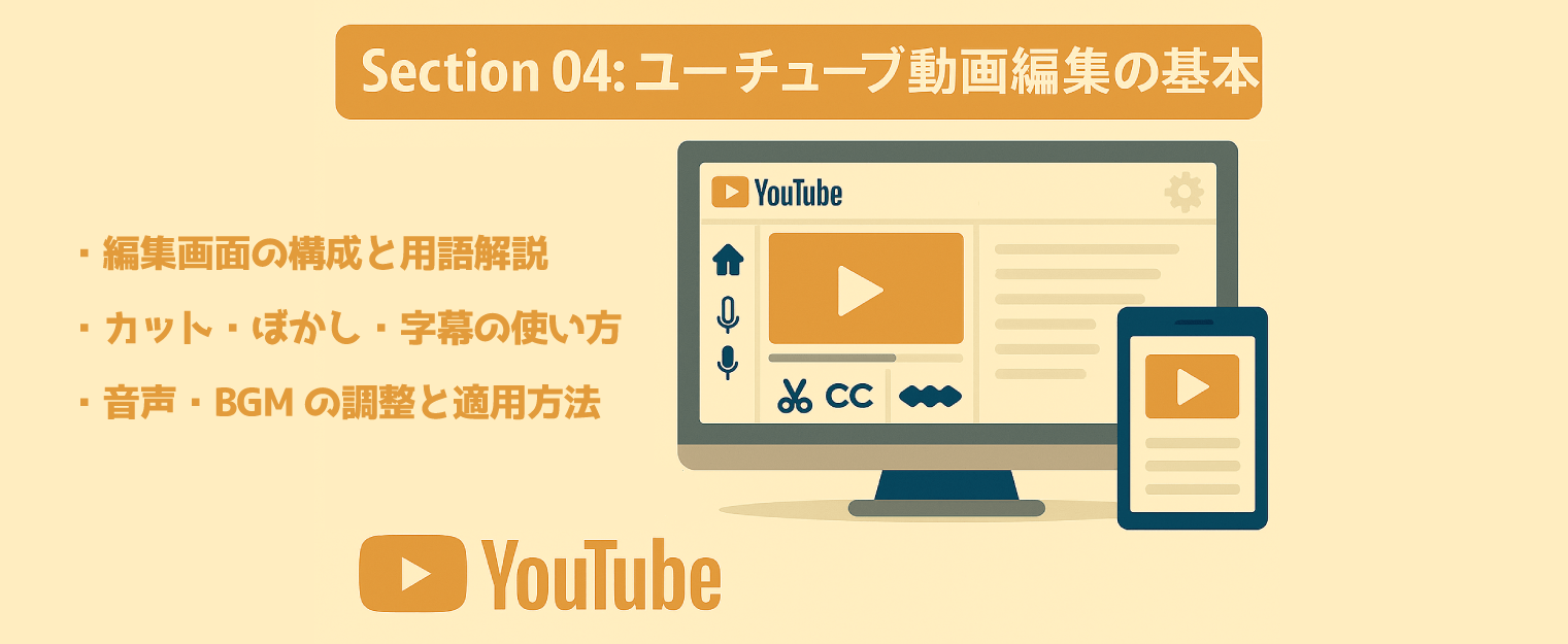 ユーチューブ 動画編集 画面