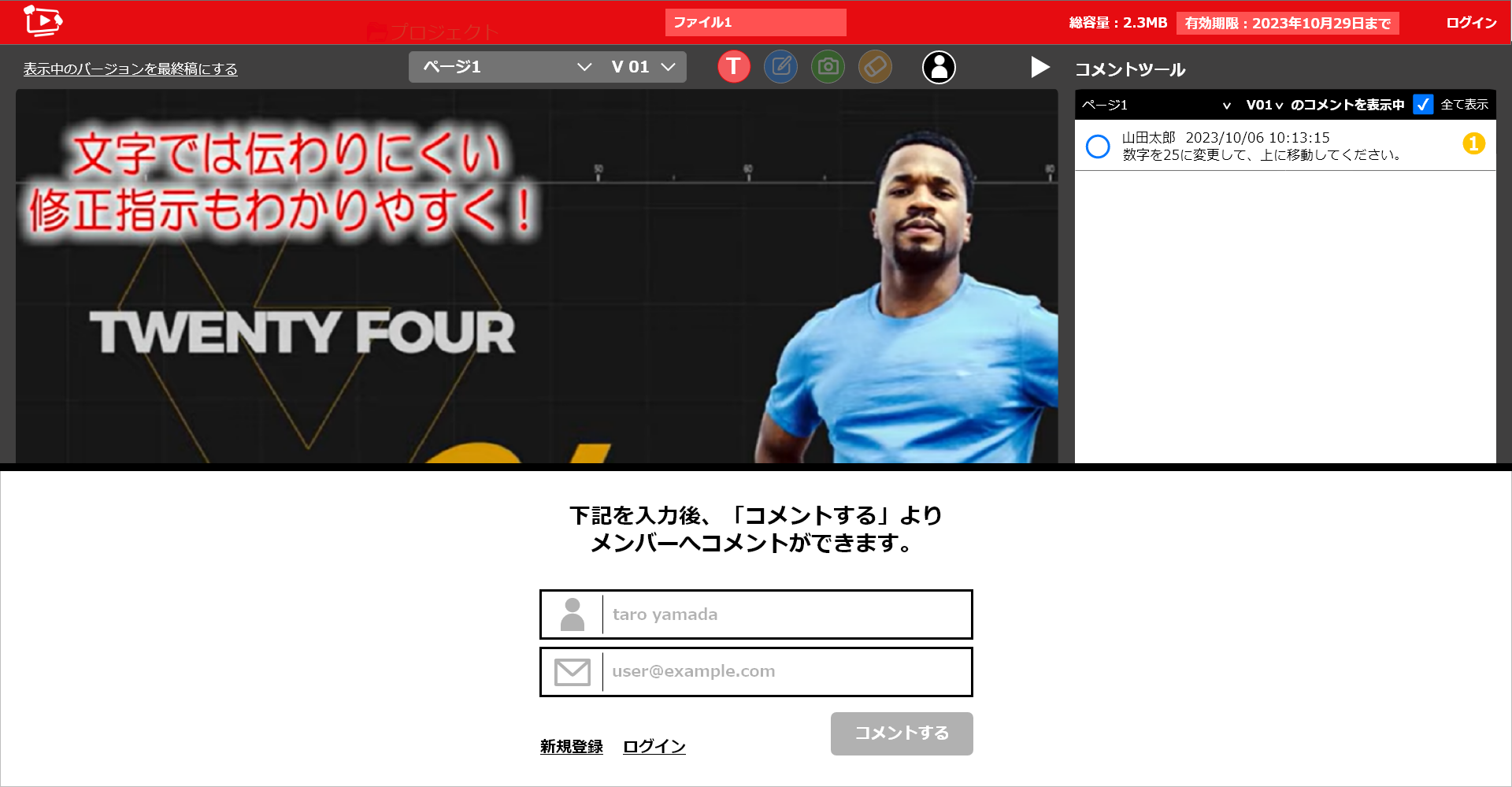 非会員